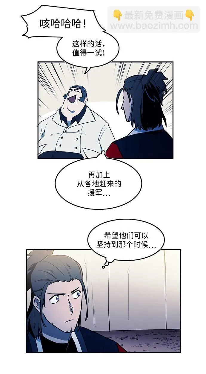 钢之狙击手漫画,第38话46图