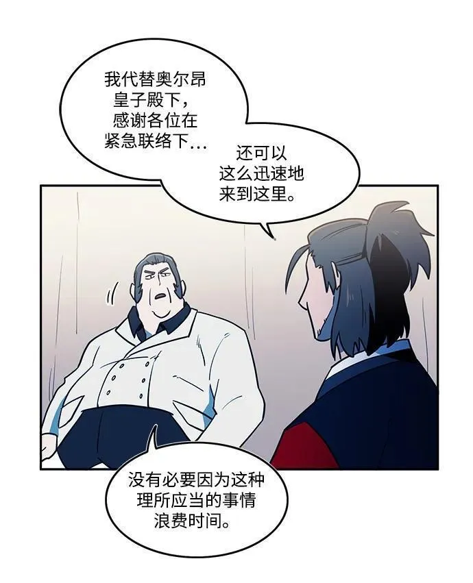 钢之狙击手漫画,第38话39图