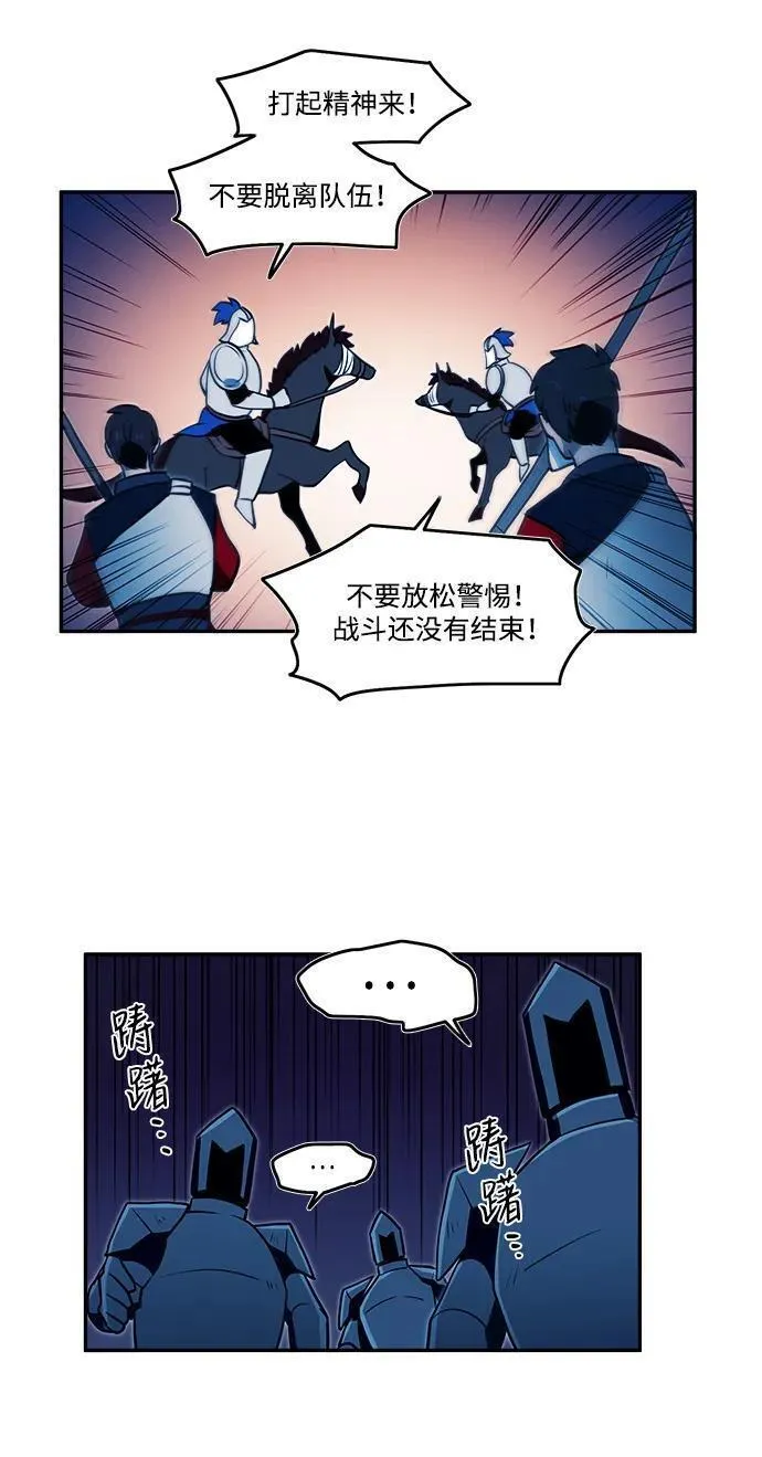 钢之狙击手漫画,第38话11图