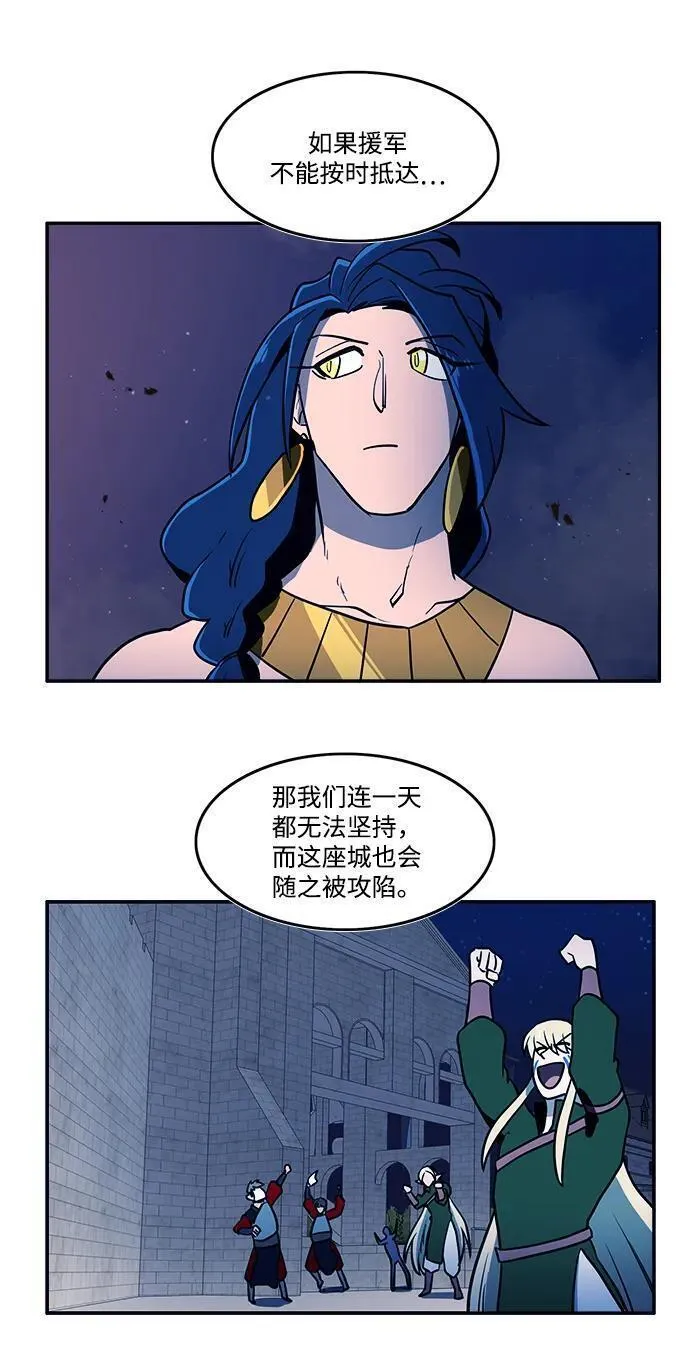 钢之狙击手漫画,第38话20图