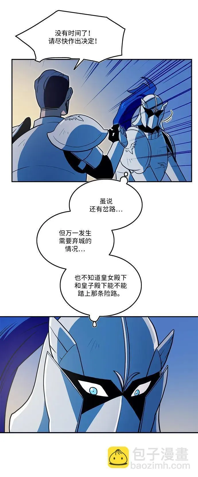 钢之狙击手漫画,第39话6图