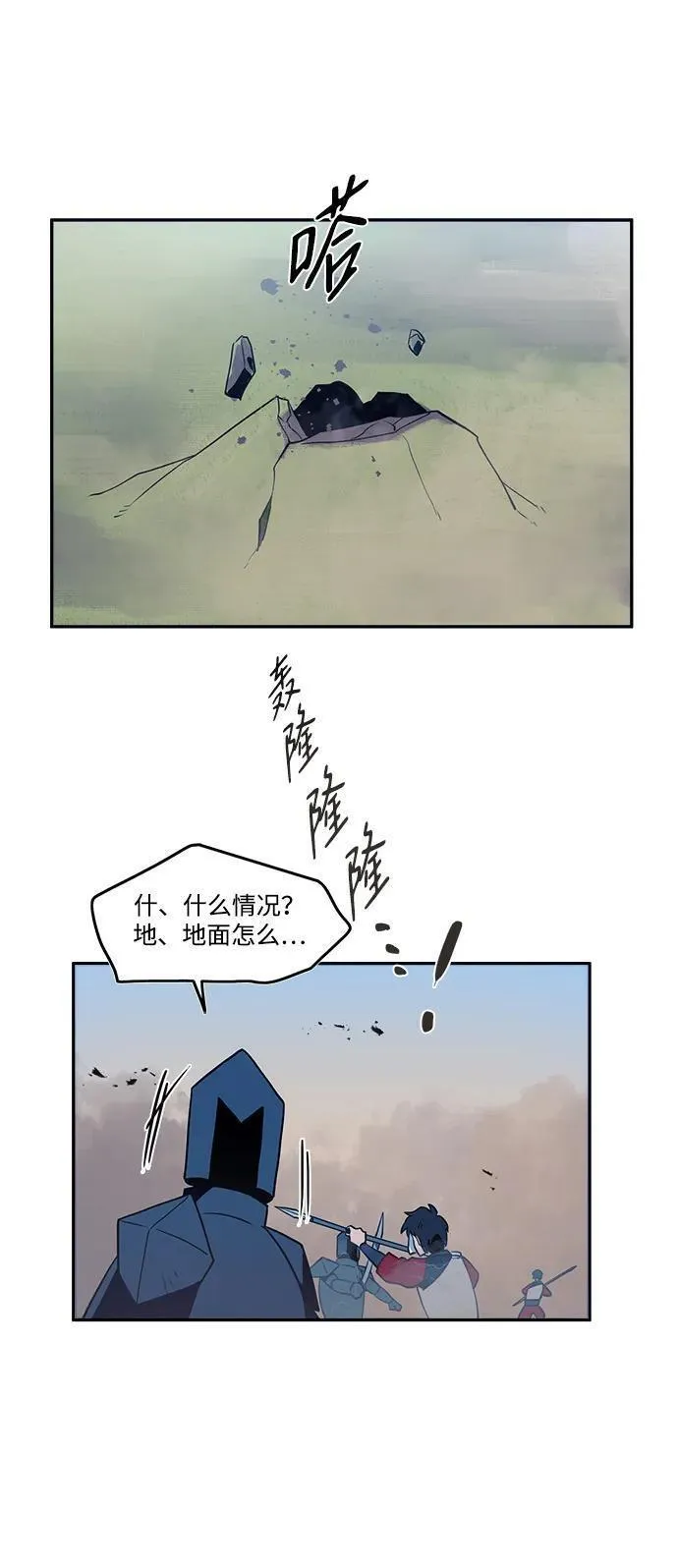 钢之狙击手漫画,第40话10图