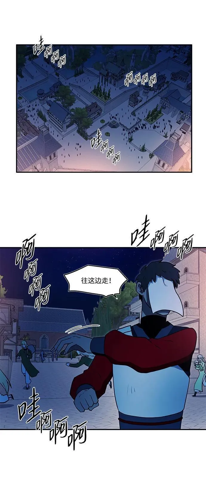 钢之狙击手漫画,第41话19图