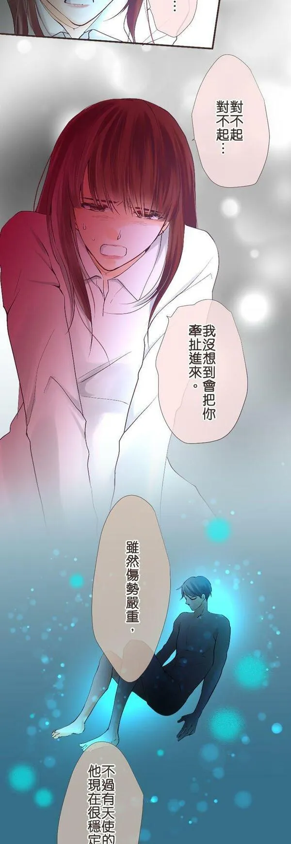 纯爱梦魔漫画,178_ 离开的杰塔10图