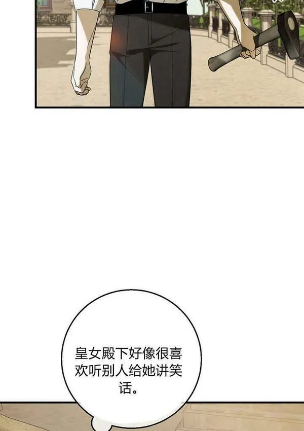 致亲爱的暴君漫画,第34话5图