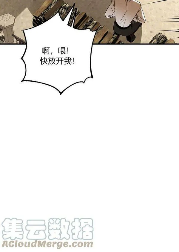 致亲爱的暴君漫画,第34话31图