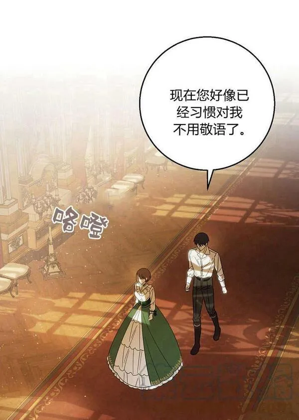 致亲爱的暴君漫画,第34话49图