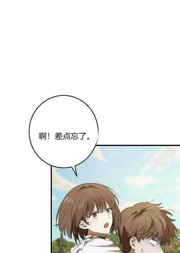 致亲爱的暴君漫画,第34话33图