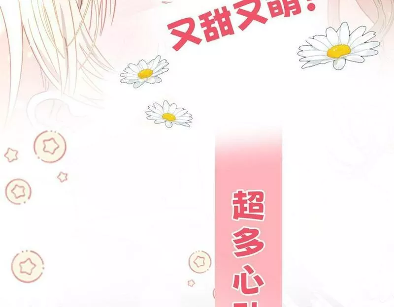 正太老公超黏人在线阅读漫画,序章 社恐老公每天只想贴贴我33图