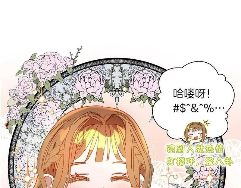 正太老公超黏人在线阅读漫画,序章 社恐老公每天只想贴贴我3图