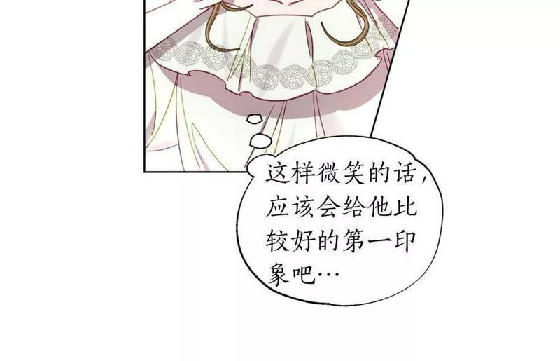 正太老公超黏人漫画,第1话 真是个可怜修勾哇50图