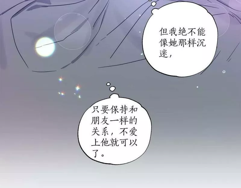 正太老公超黏人漫画,第1话 真是个可怜修勾哇139图