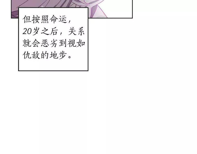 正太老公超黏人漫画,第1话 真是个可怜修勾哇108图