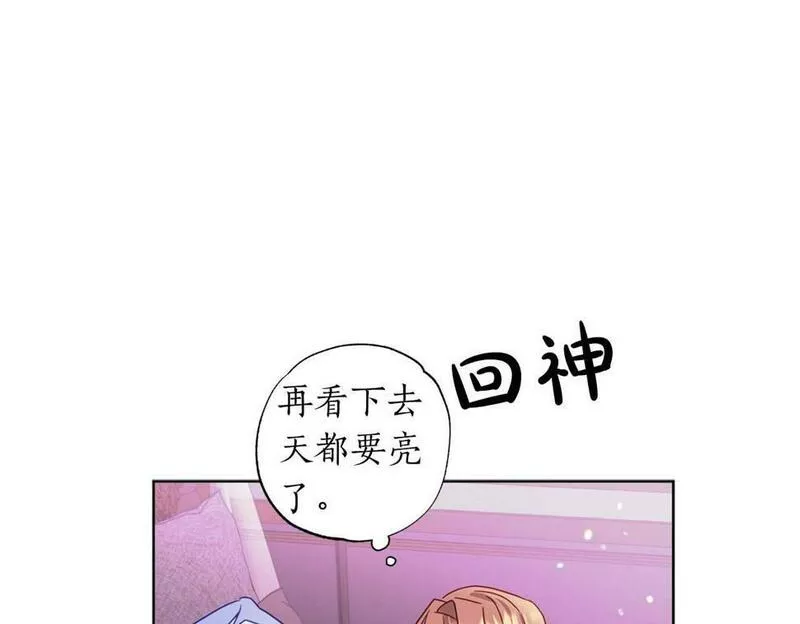 正太老公超黏人漫画,第1话 真是个可怜修勾哇143图