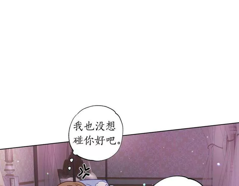 正太老公超黏人漫画,第1话 真是个可怜修勾哇83图