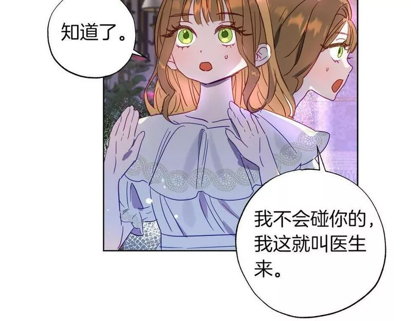 正太男指的是什么意思漫画,第2话 被正太讨厌了？26图