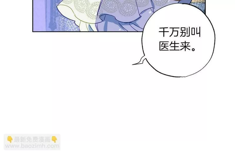 正太老公超黏人男主失忆了漫画,第2话 被正太讨厌了？31图