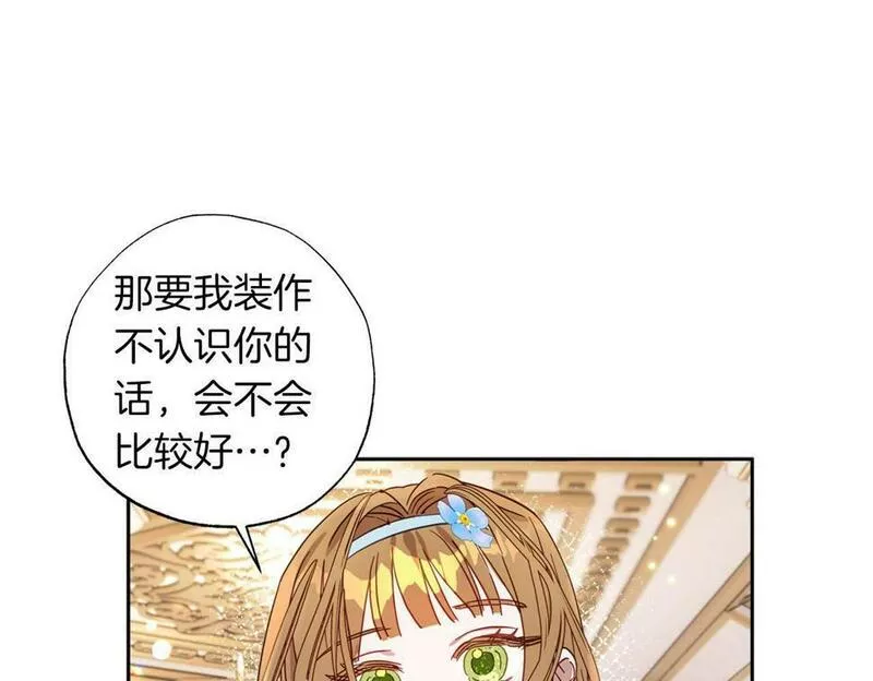 正太男指的是什么意思漫画,第2话 被正太讨厌了？198图