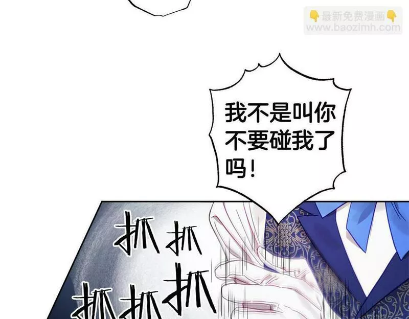 正太男指的是什么意思漫画,第2话 被正太讨厌了？195图