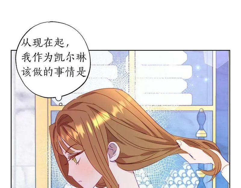 正太男指的是什么意思漫画,第2话 被正太讨厌了？107图