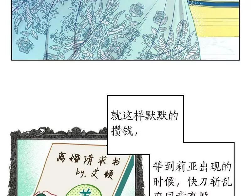 正太老公超黏人男主失忆了漫画,第2话 被正太讨厌了？109图