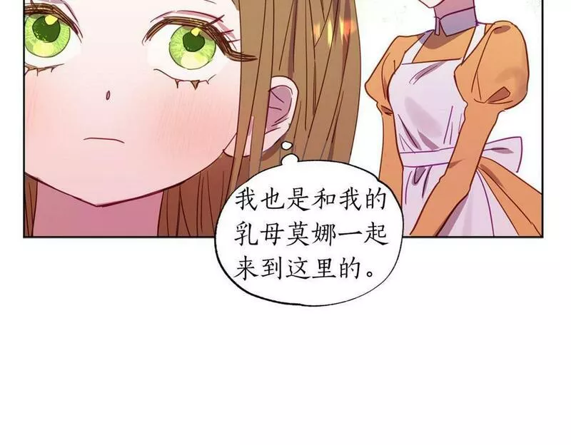 正太男指的是什么意思漫画,第2话 被正太讨厌了？180图