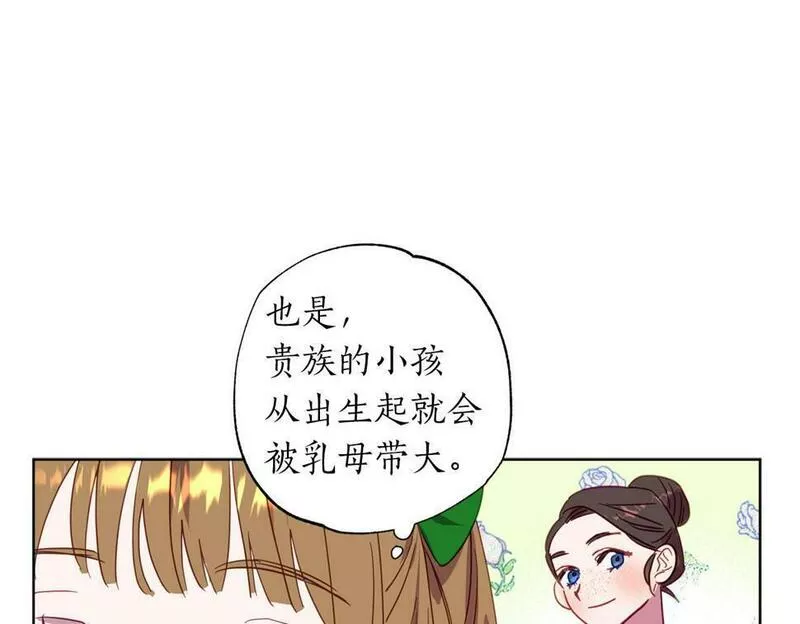 正太老公超黏人男主失忆了漫画,第2话 被正太讨厌了？179图