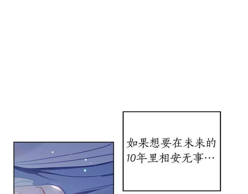 正太老公超黏人在线阅读漫画,第2话 被正太讨厌了？55图