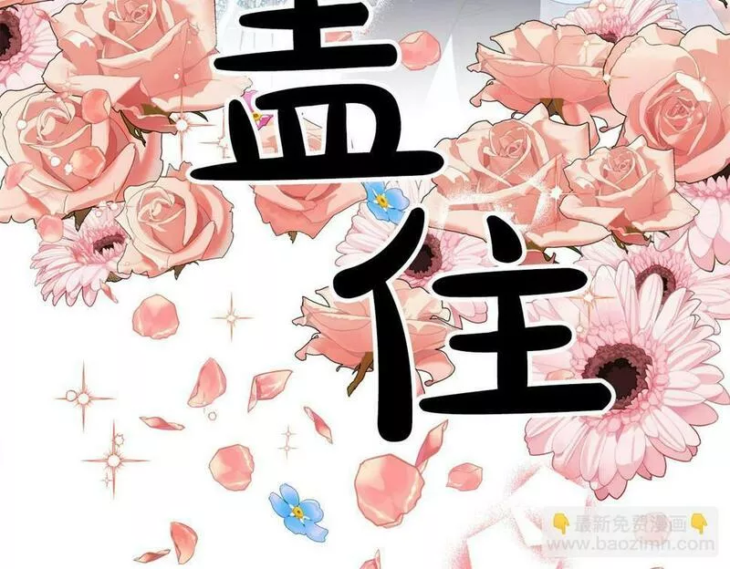 正太老公超黏人男主失忆了漫画,第3话 追着正太跑134图