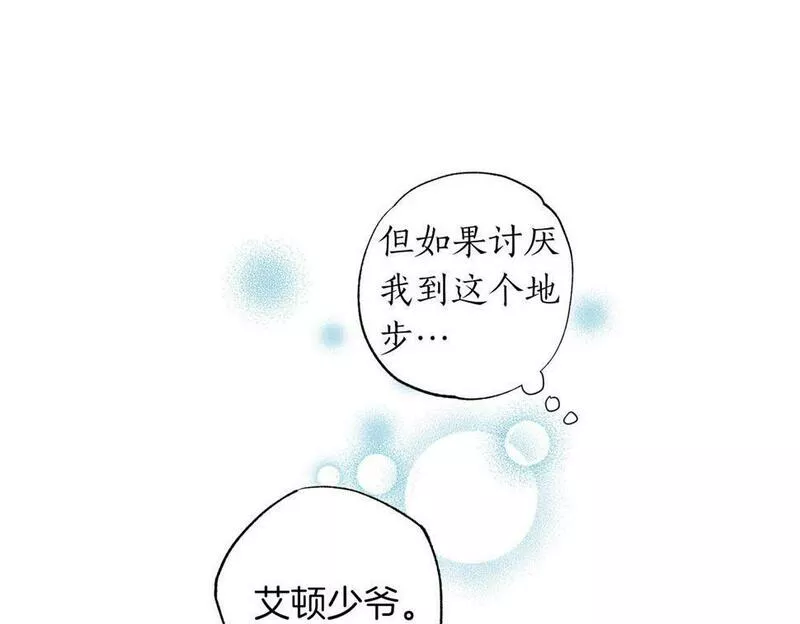 正太老公超黏人漫画,第3话 追着正太跑81图