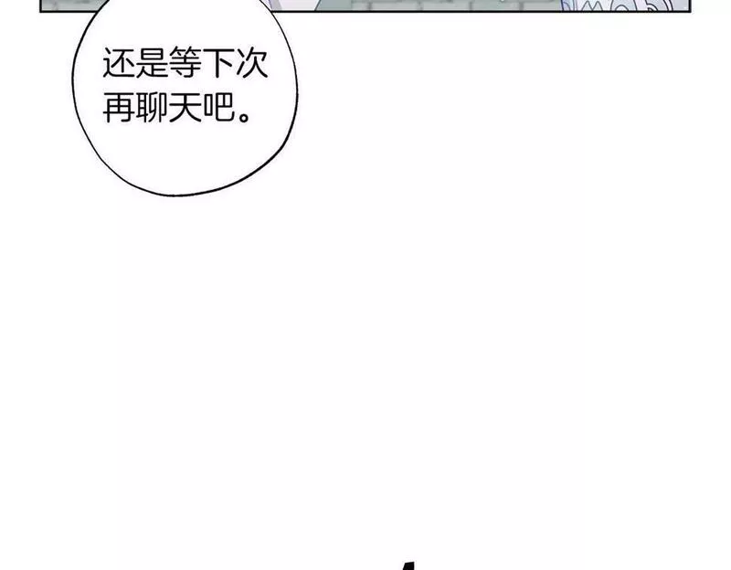 正太老公超黏人漫画,第3话 追着正太跑183图