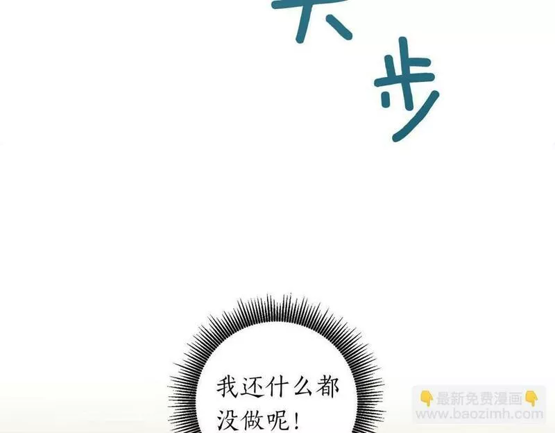 超强黏人老公漫画,第3话 追着正太跑56图