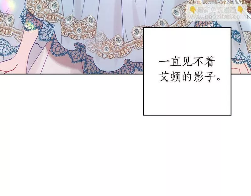 超强黏人老公漫画,第3话 追着正太跑31图