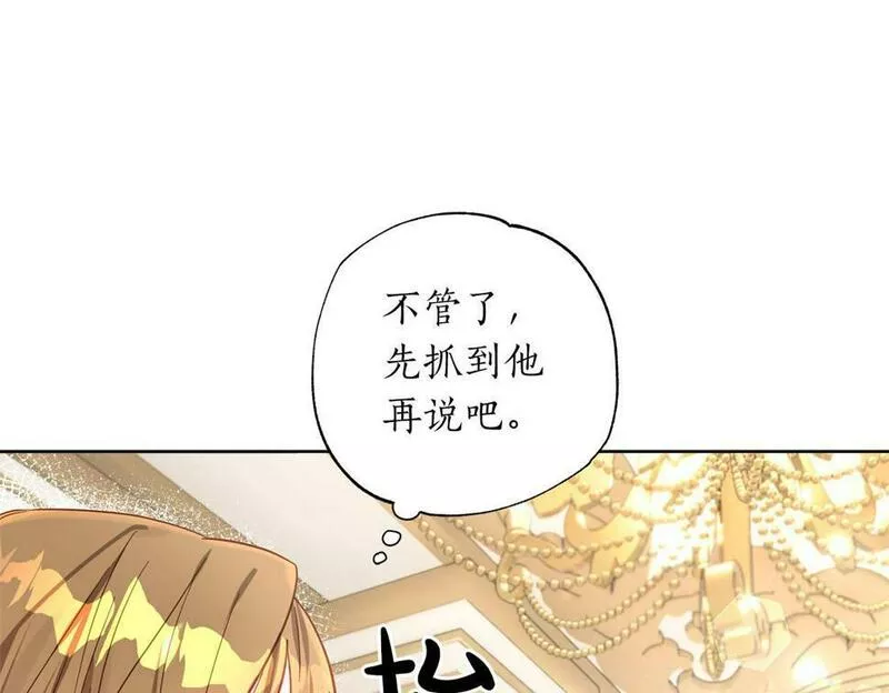 正太老公超黏人男主失忆了漫画,第3话 追着正太跑39图