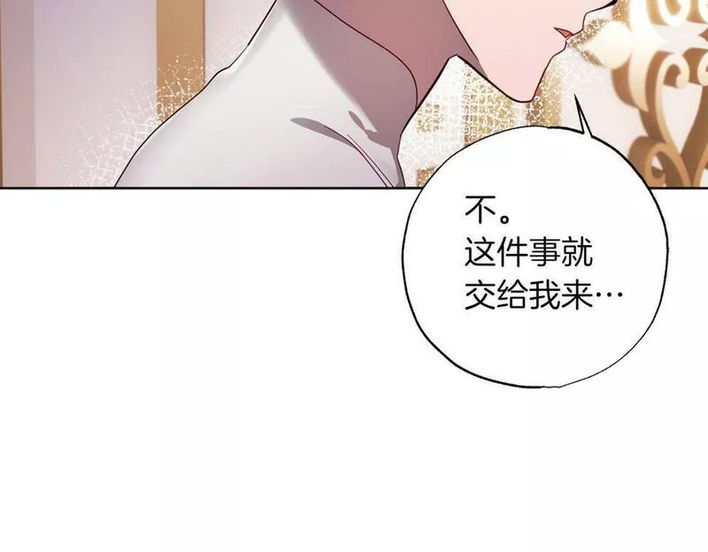 超强黏人老公漫画,第3话 追着正太跑128图