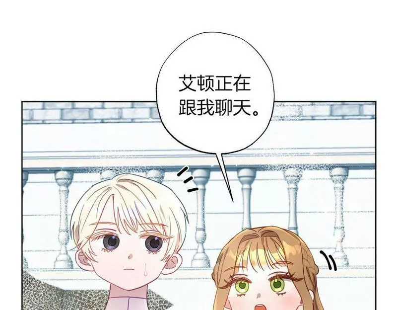 超级黏人老公漫画,第4话 可爱正太由我来保护！172图