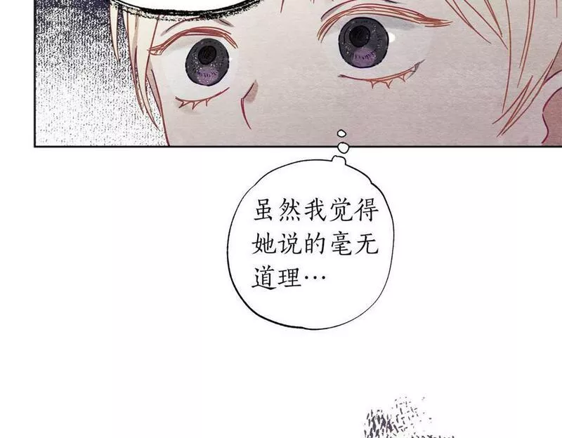 超级黏人老公漫画,第4话 可爱正太由我来保护！47图