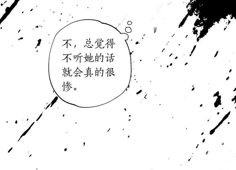 超级黏人老公漫画,第4话 可爱正太由我来保护！54图