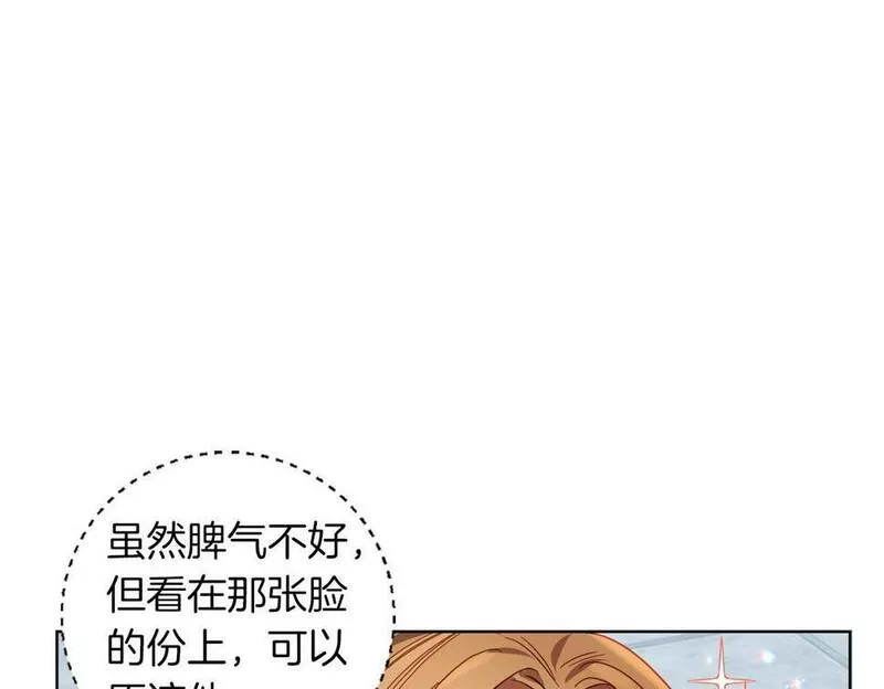 超级黏人老公漫画,第4话 可爱正太由我来保护！152图