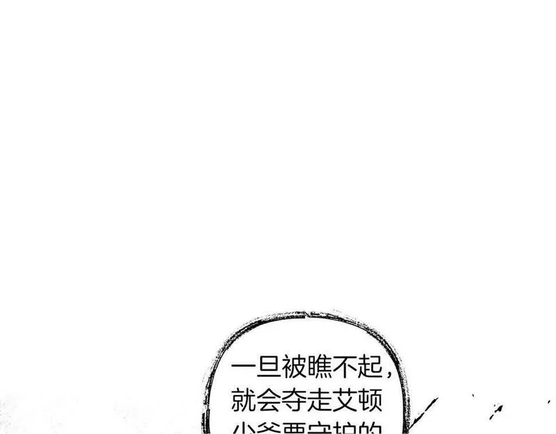 超级黏人老公漫画,第4话 可爱正太由我来保护！50图