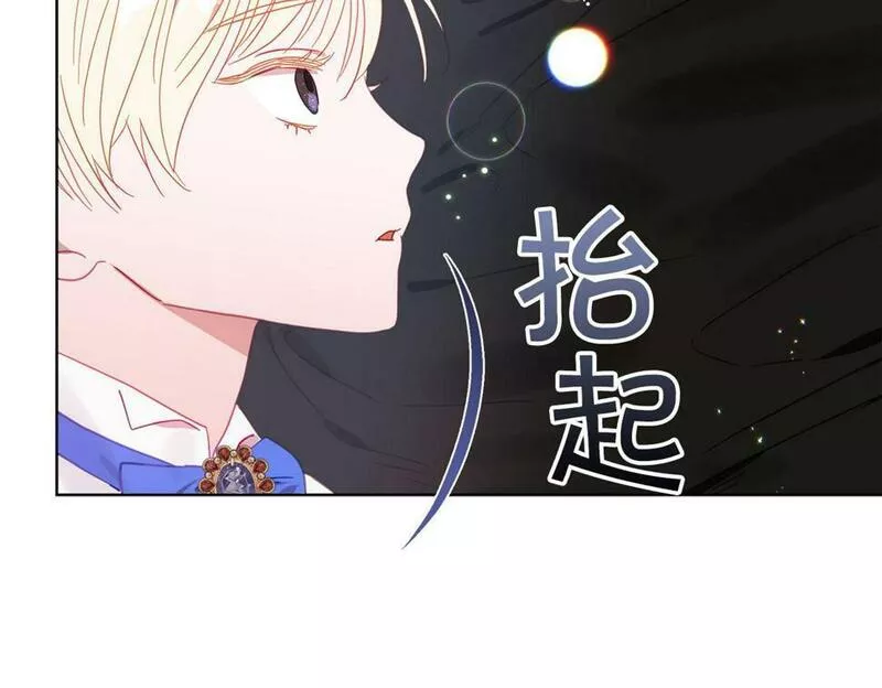 超级黏人老公漫画,第4话 可爱正太由我来保护！95图