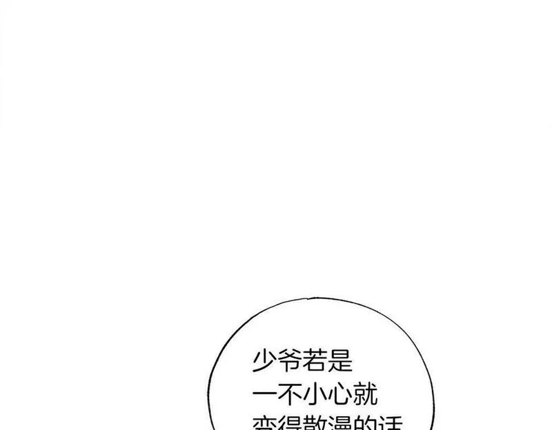 超级黏人老公漫画,第4话 可爱正太由我来保护！33图