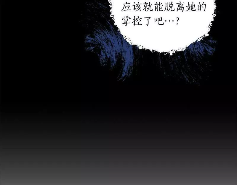 超级黏人老公漫画,第4话 可爱正太由我来保护！22图