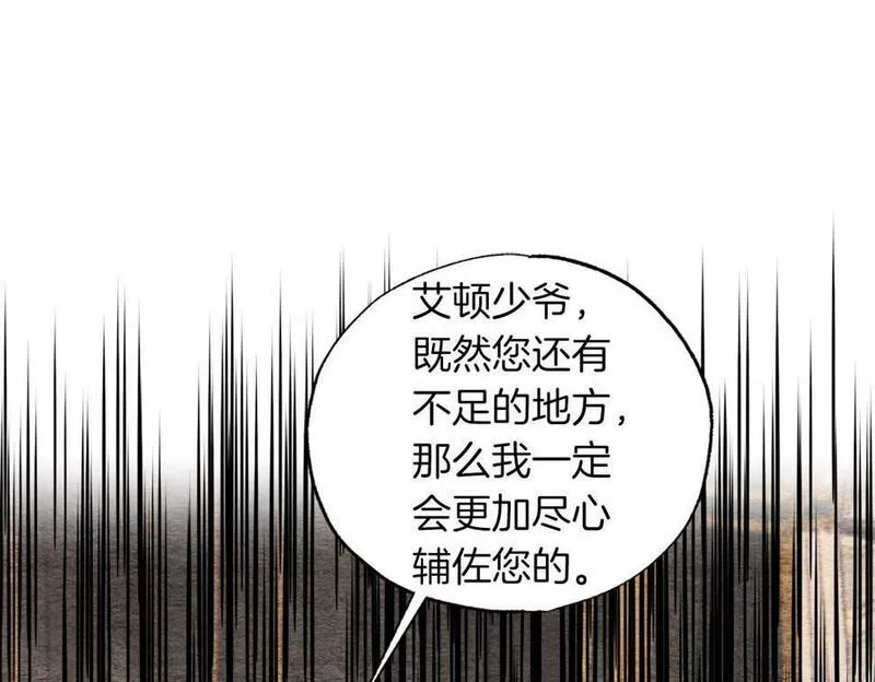 超级黏人老公漫画,第4话 可爱正太由我来保护！64图