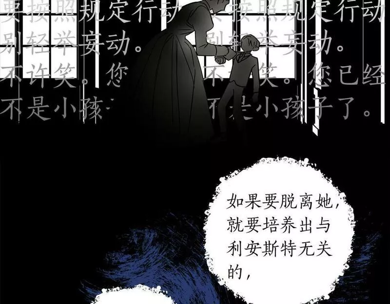 超级黏人老公漫画,第4话 可爱正太由我来保护！16图