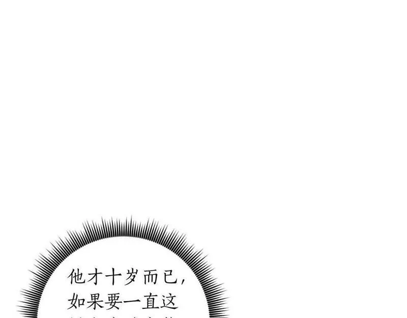 超级黏人老公漫画,第4话 可爱正太由我来保护！109图