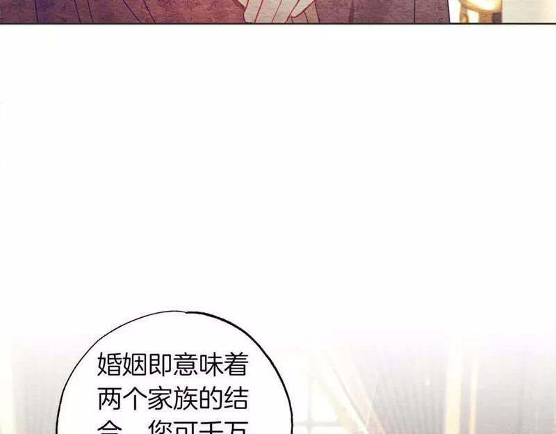 超级黏人老公漫画,第4话 可爱正太由我来保护！29图