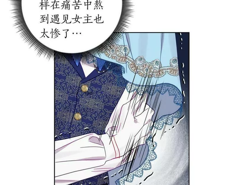 超级黏人老公漫画,第4话 可爱正太由我来保护！110图