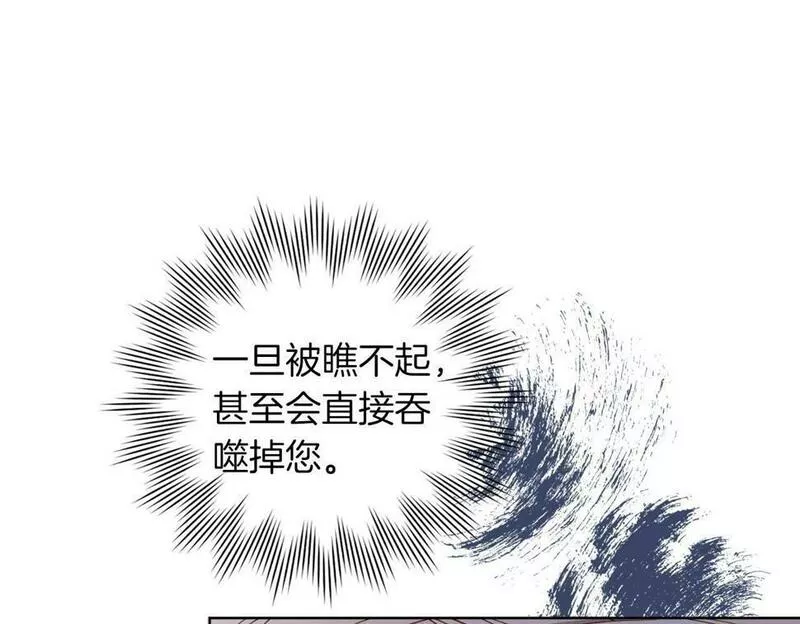 超级黏人老公漫画,第4话 可爱正太由我来保护！75图