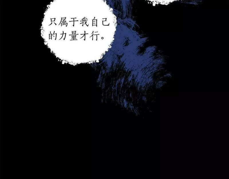 超级黏人老公漫画,第4话 可爱正太由我来保护！17图